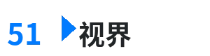 51视界 - 吉尺明步 综合内容门户Logo